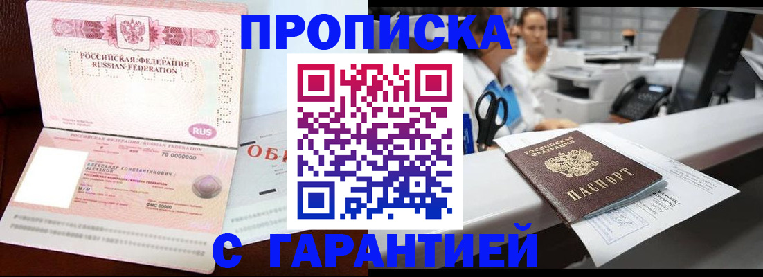 прописка иностранных граждан в Славянске-на-Кубани
