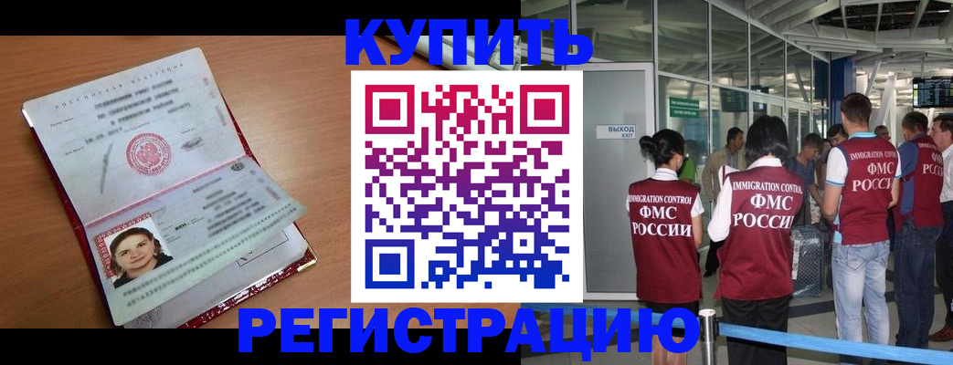 прописка законно в Славянске-на-Кубани