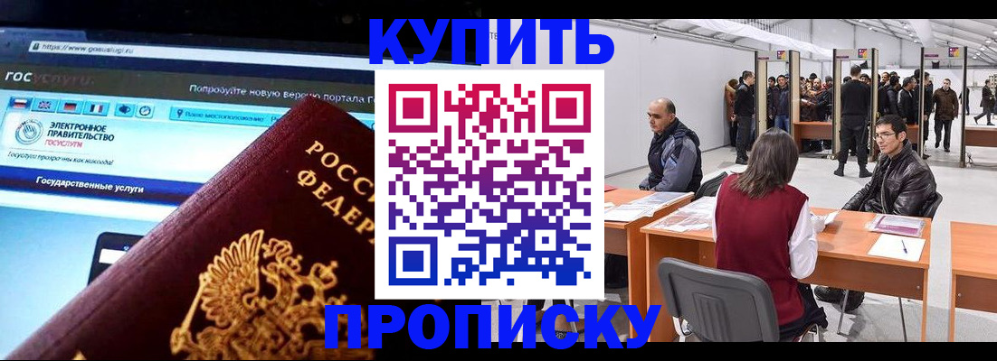 найти адрес прописки в Славянске-на-Кубани
